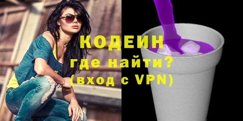 Кодеин напиток Lean (лин)  shop наркотические препараты  Нефтекумск 